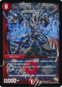 SR ネオ・ボルシャック・ドラゴン