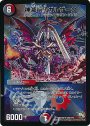 SR 神滅竜騎ガルザーク