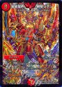 SE 覚星龍界 剣聖ジゲン