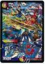 SR 閃光のメテオライト・リュウセイ