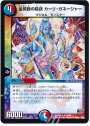R 金属器の精獣 カーリ・ガネージャー