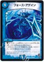 U フォース・アゲイン