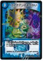 U-foil コアクアンのおつかい