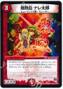 - 爆熱血 ナレ太郎