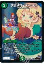 U-foil 天真妖精オチャッピィ