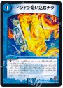 R ドンドン吸い込むナウ