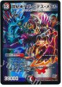 SR 世紀末ヘヴィ・デス・メタル