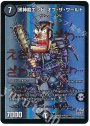 SR 黒神龍エンド・オブ・ザ・ワールド
