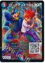 - ロックマンエグゼ&勝太