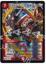 SR ボルバルザーク・紫電・ドラゴン