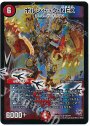 SR ボルシャック・NEX
