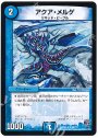 R アクア・メルゲ