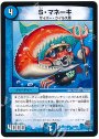 - S・マネーキ