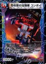 - 時空の司令 コンボイ・トレーラー｜司令官の覚醒者 コンボイ