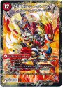 - 勝舞城 ボルシャック｜切札龍 ボルシャック・マスターズ