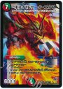 SR ボルバルザーク・エクス