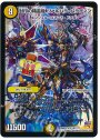 SR 封印の精霊龍 ヴァルハラ・パラディン(H.C)
