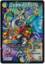 SR 大音卿 カラフルベル