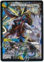 SR 導師の精霊龍 マホズン