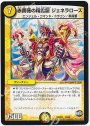 - 赤薔薇の精霊龍 ジェネラローズ