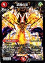 SR 禁断の影 -ドキンダム・ソウル-