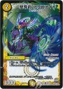 C-foil 一撃奪取 アクロアイト(MODE CHANGE)