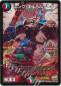 SE キング・ボルバルザーク