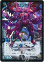 SE 覇王ブラックモナーク