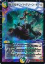 U-foil 超次元ホワイトグリーン・ホール