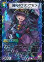 C-foil 勝利のプリンプリン｜唯我独尊ガイアール・オレドラゴン(中)
