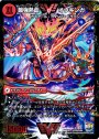 WVC 無敵王剣 ギガハート｜最強熱血 オウギンガ