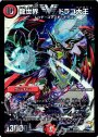 VIC 龍世界 ドラゴ大王