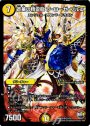 SR 蒼華の精霊龍 ラ・ローゼ・ブルエ