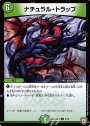 R ナチュラル・トラップ