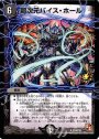 U 超次元バイス・ホール