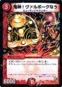 C-foil 鬼神!ヴァルボーグなう