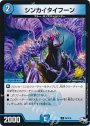 C シンカイタイフーン