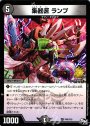 U 集器医 ランプ