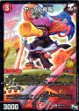 U-foil ヤッタレ総長