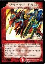 - グラビティ・ドラゴン(箔押し)