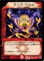 U チッタ・ペロル(箔押し)
