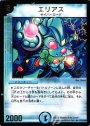 R エリアス(箔押し)
