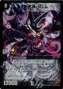 SR 悪魔神バロム