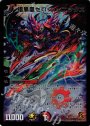 SR 暗黒凰ゼロ・フェニックス