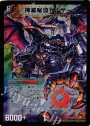 SR 神滅竜騎ガルザーク