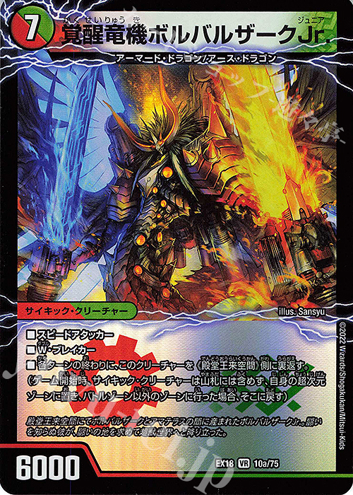 りゅうき トップ・ファイター【青U-279】16弾｜TCGシングルカード通販なら