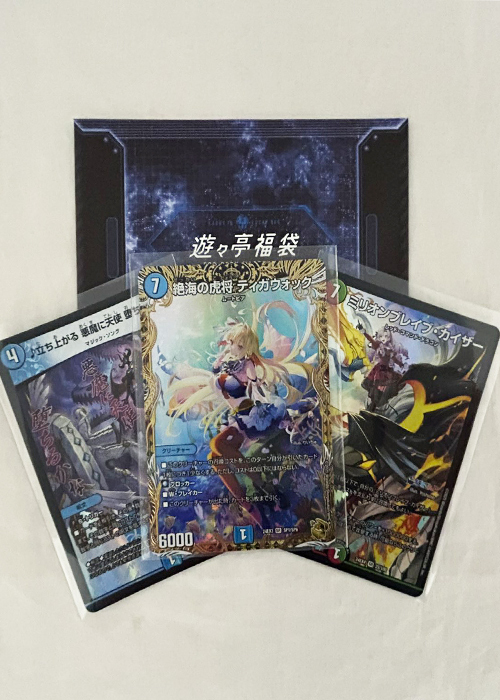 DM SUMMER SALE 2025福袋