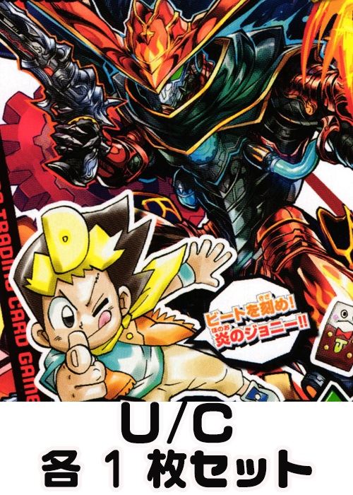 気分J・O・E×2 メラ冒険!! U/C 各1枚セット