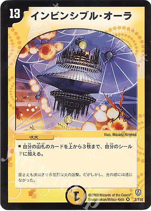 韓国 ファッション通販 インビンシブル・オーラ VR 販売 第1弾 闘魂編 [DM-06] | デュエルマスターズ