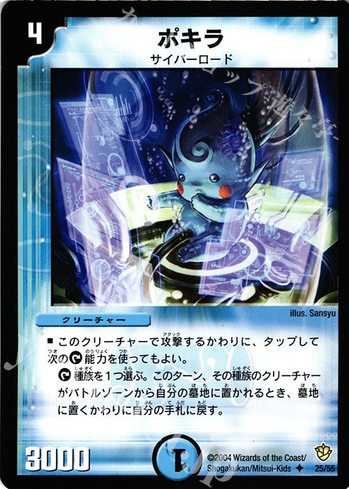 U ポキラ | 販売 | [DM-09] 闘魂編 覇道帝国の絆 | デュエルマスターズ